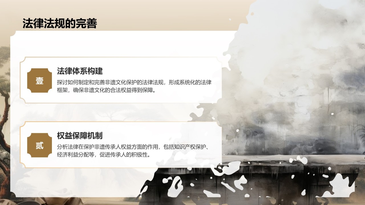 棕色复古风非遗文化的保护与传承PPT模板