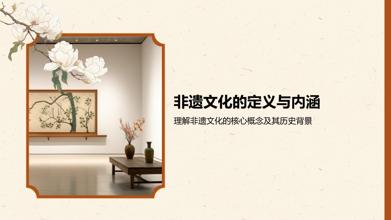 棕色复古风非遗文化PPT模板