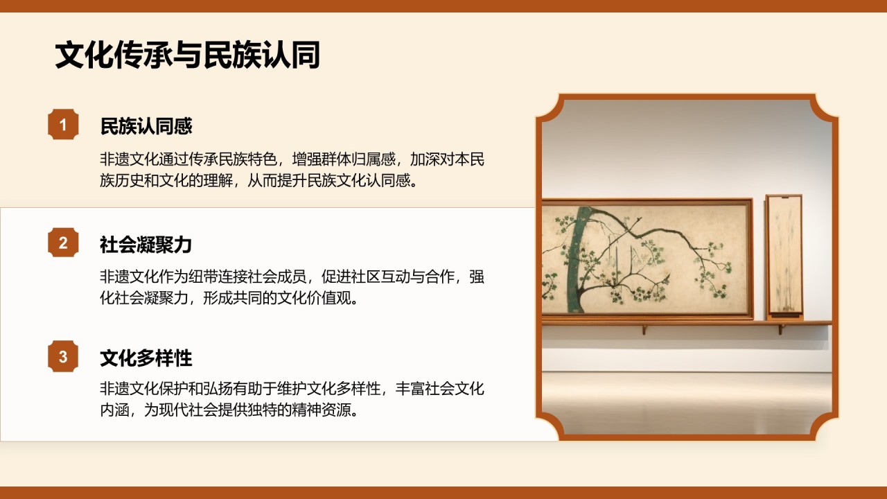 棕色复古风非遗文化PPT模板