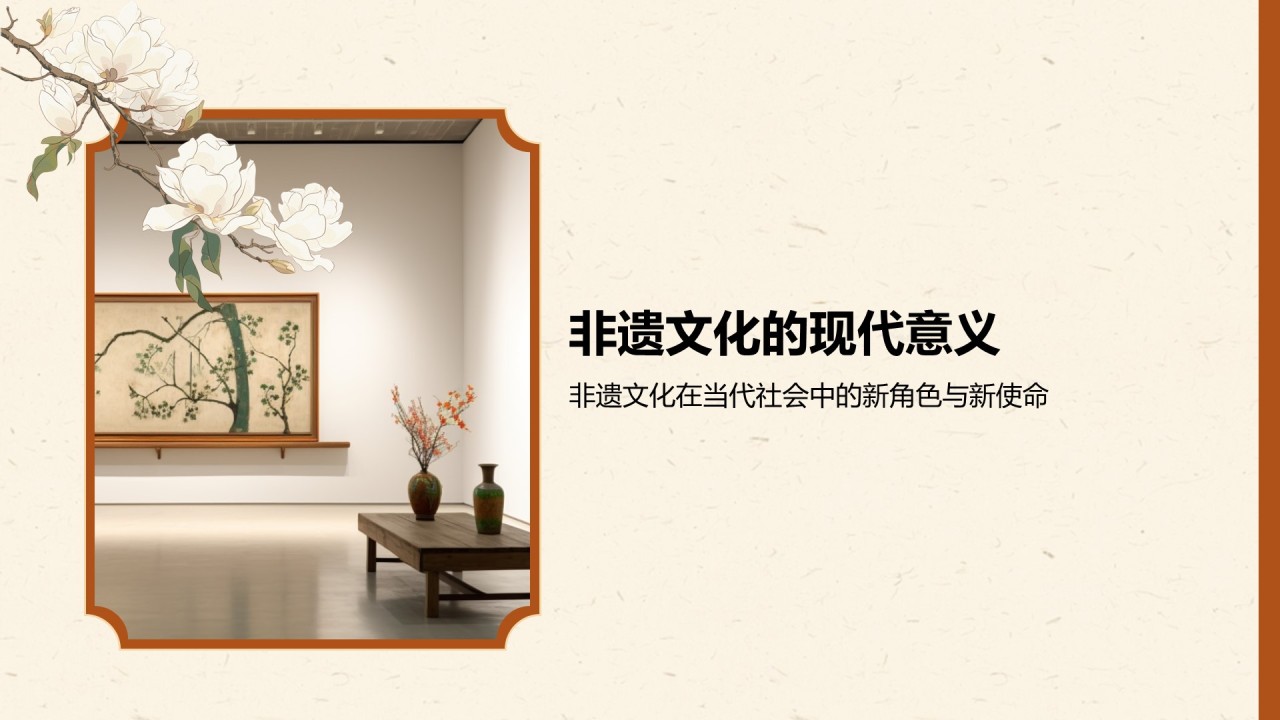 棕色复古风非遗文化PPT模板