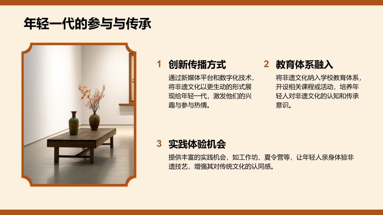 棕色复古风非遗文化PPT模板