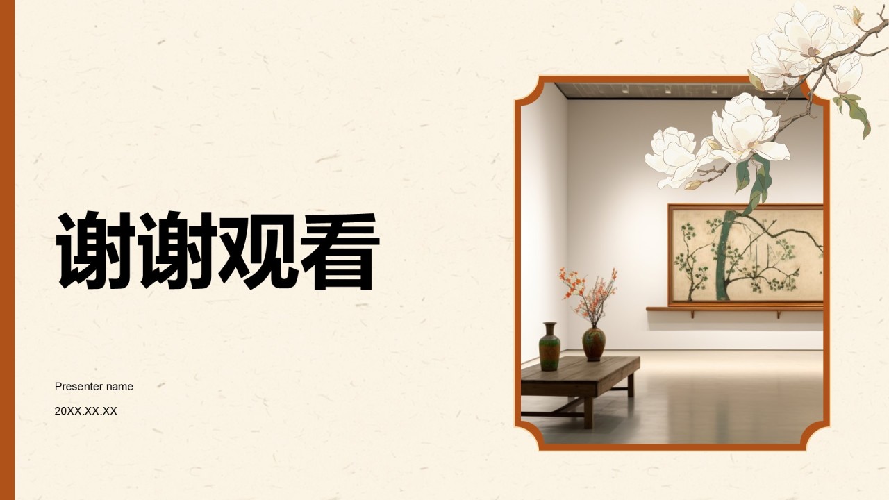 棕色复古风非遗文化PPT模板