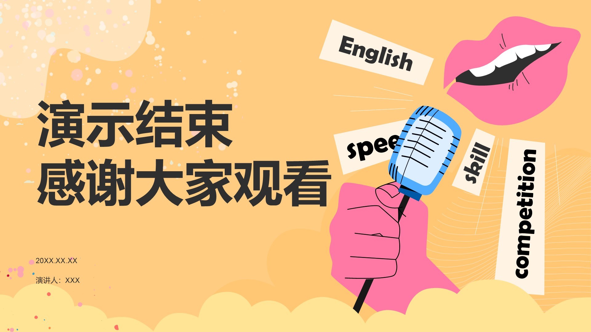 橙色插画风英语演讲比赛的应对技巧PPT模板