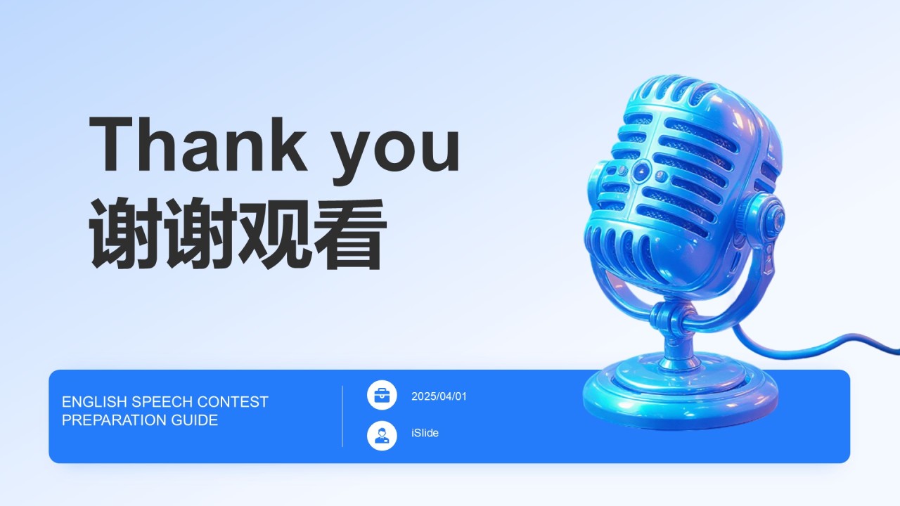 蓝色3D风成功的英语演讲比赛方案PPT模板