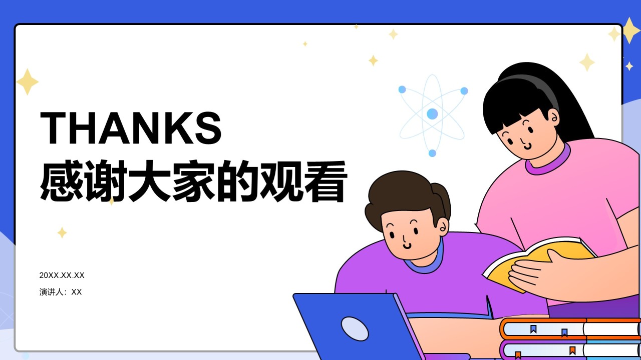 蓝色插画风培养法治社会的未来公民PPT模板