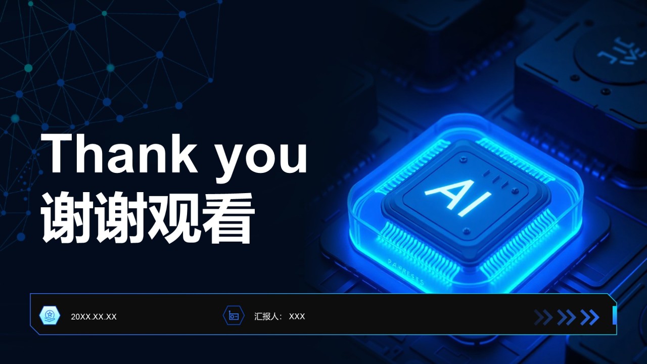 蓝色科技风人工智能的未来发展与应用趋势PPT模板