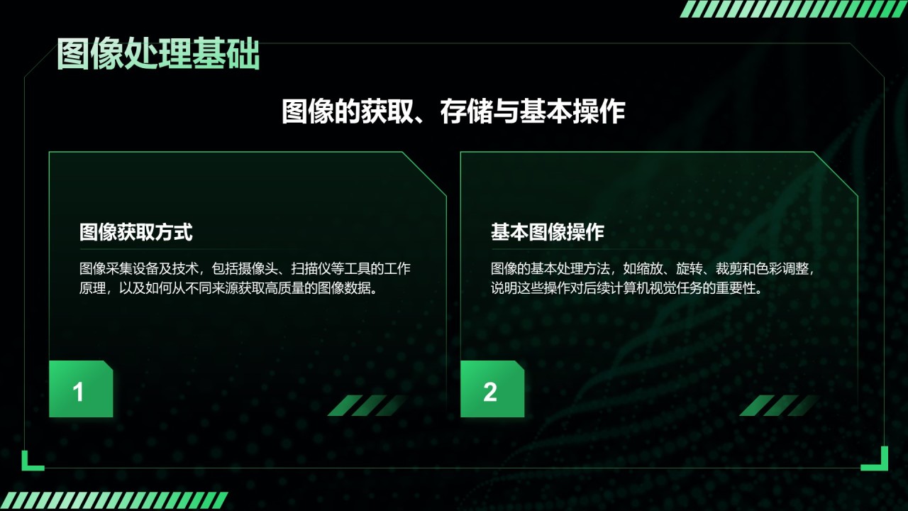 黑色科技风人工智能基本原理PPT模板
