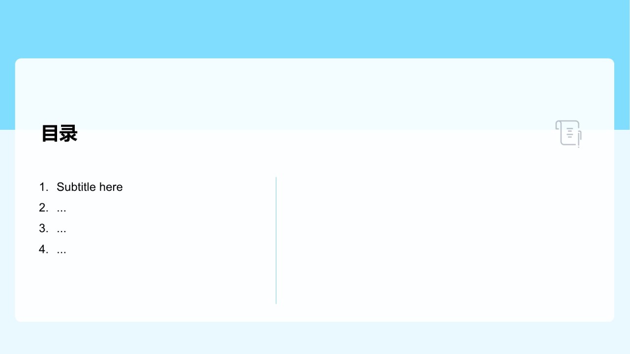预防事故与自我保护PPT主题