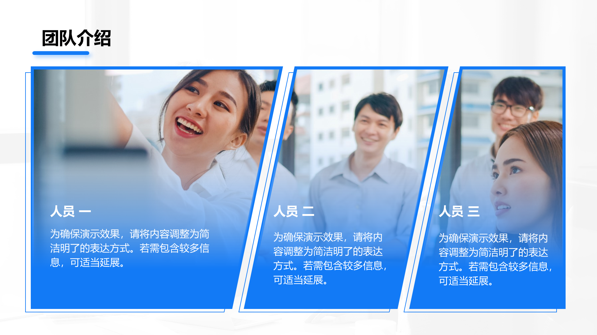 创意风团队介绍PPT列表