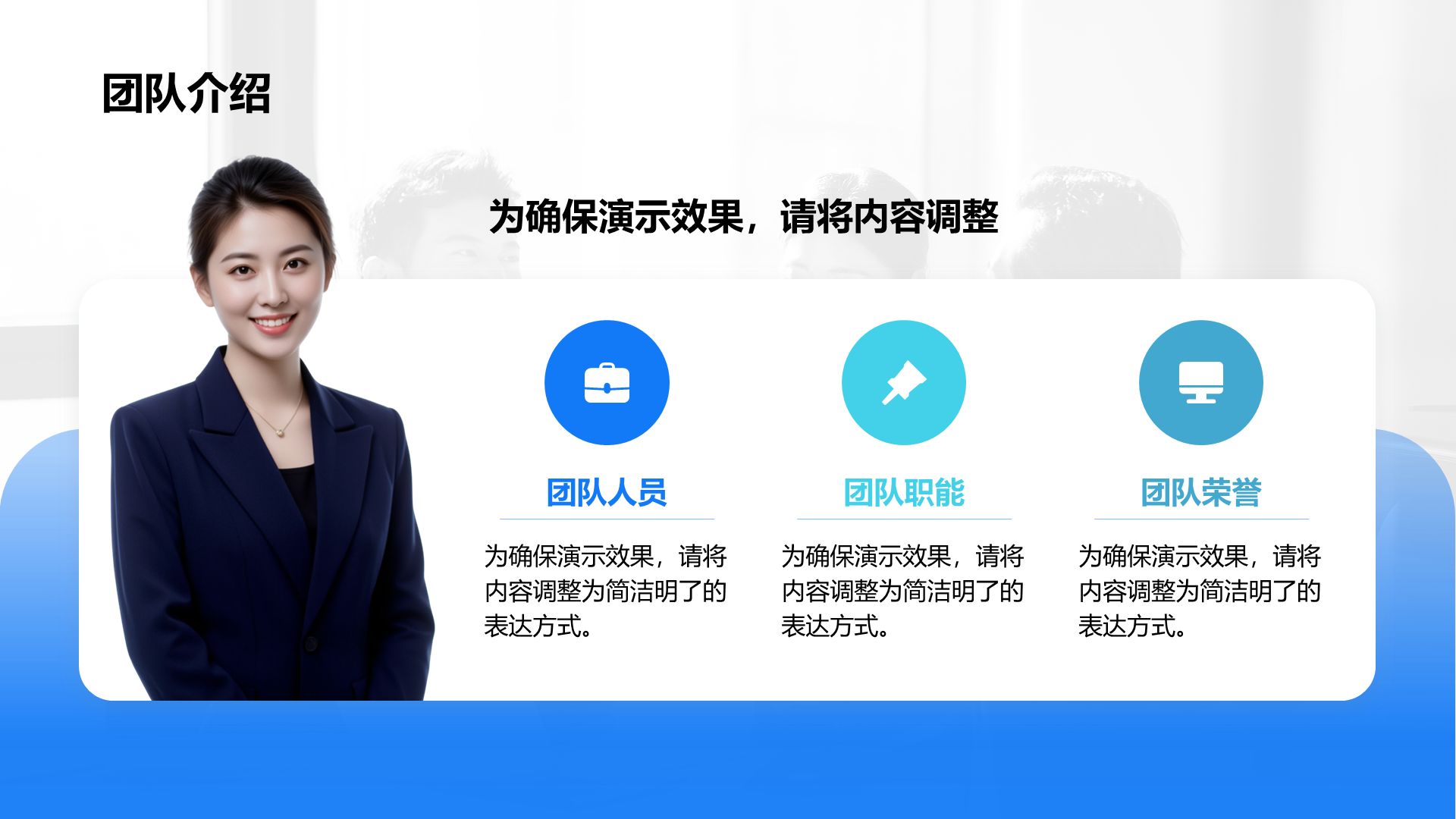 创意风团队介绍PPT列表