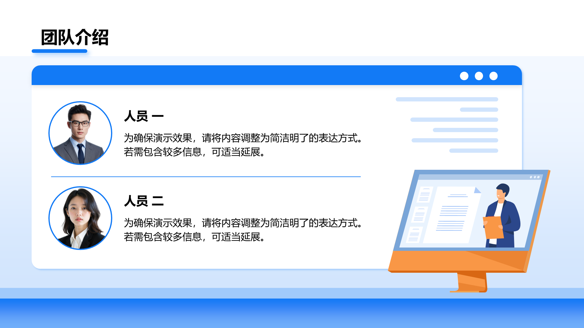 创意风团队介绍PPT列表