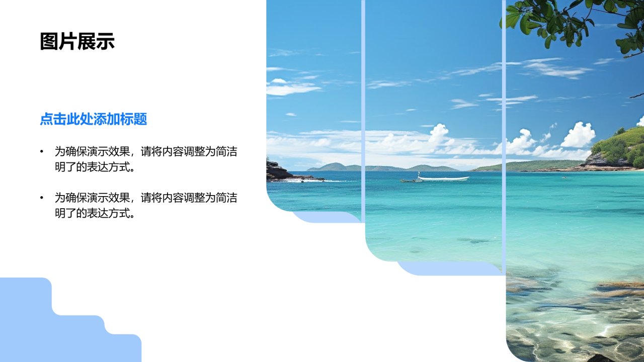 创意风图片展示PPT列表