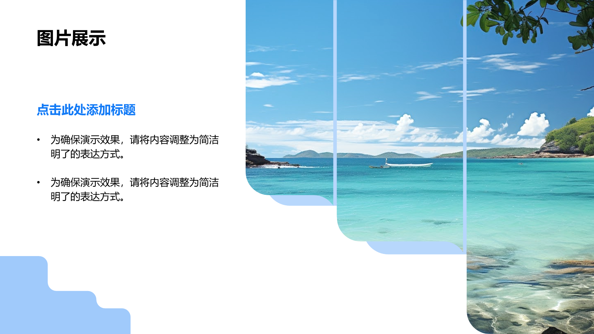 创意风图片展示PPT列表