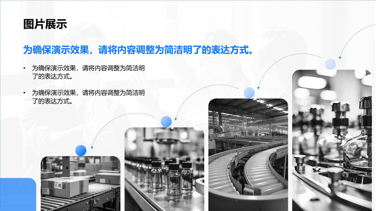 创意风图片展示PPT列表