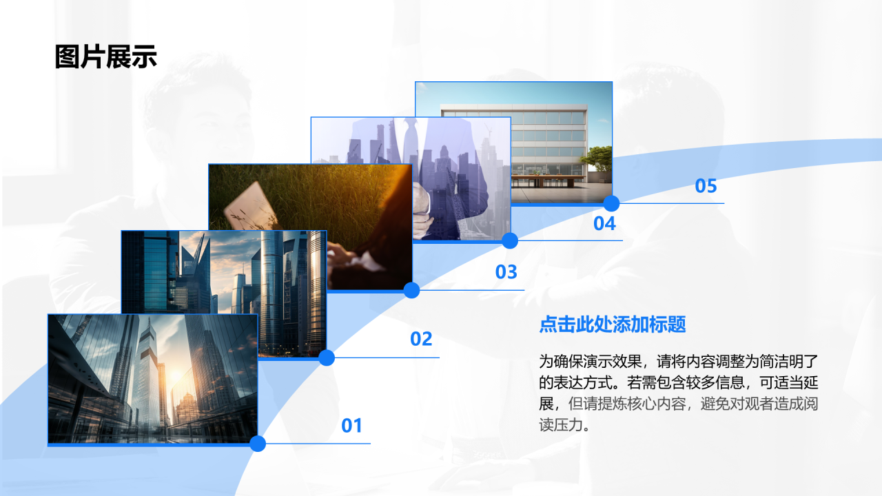 创意风图片展示PPT列表