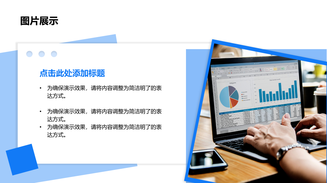 创意风图片展示PPT列表