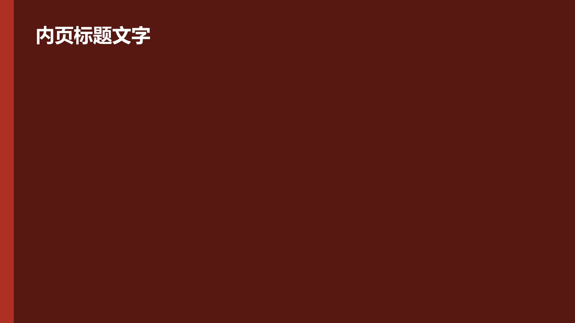湖南省博物馆PPT主题