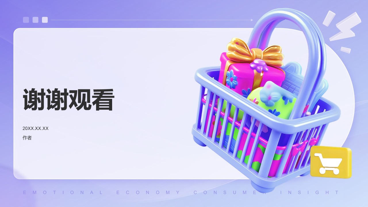 2024年情绪经济消费人群洞察PPT