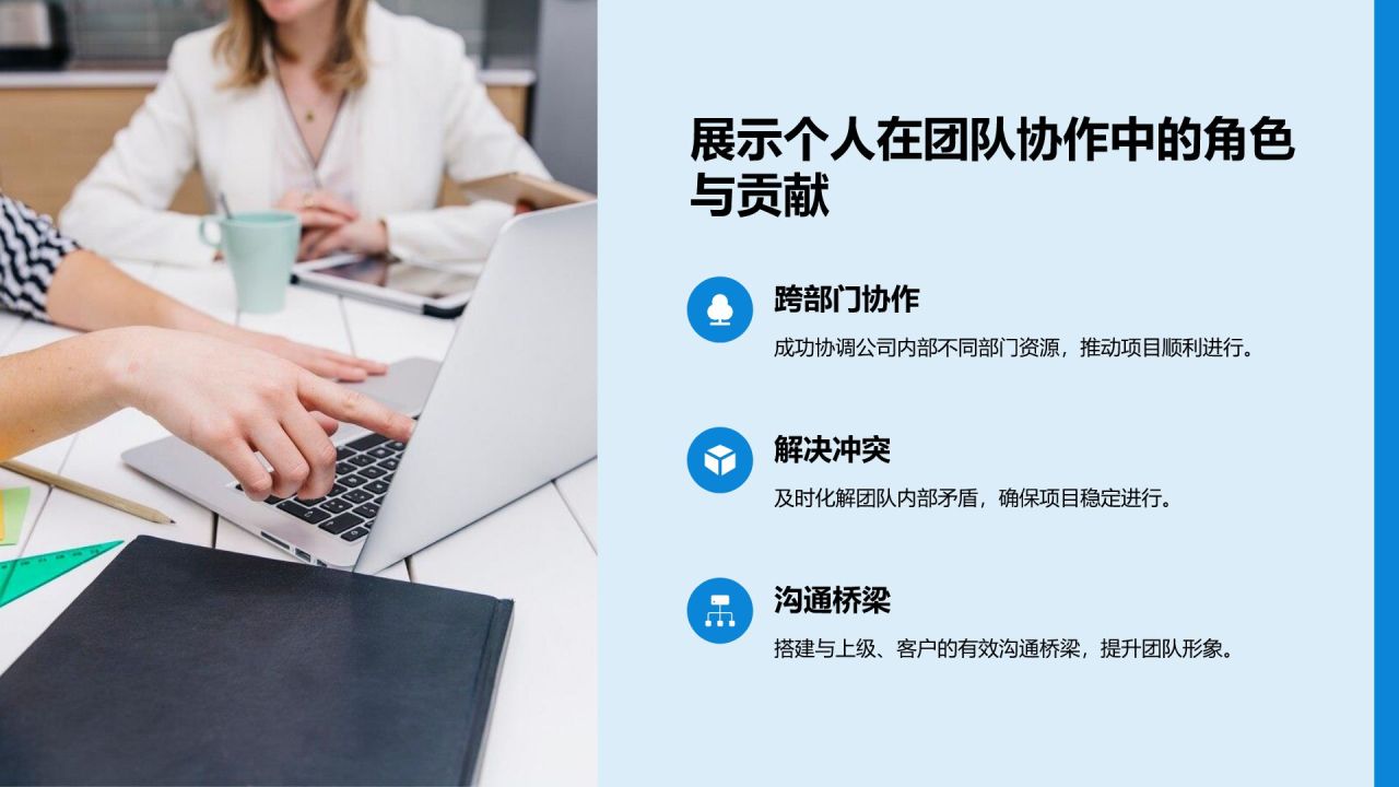 蓝色商务风岗位晋升述职报告PPT模板