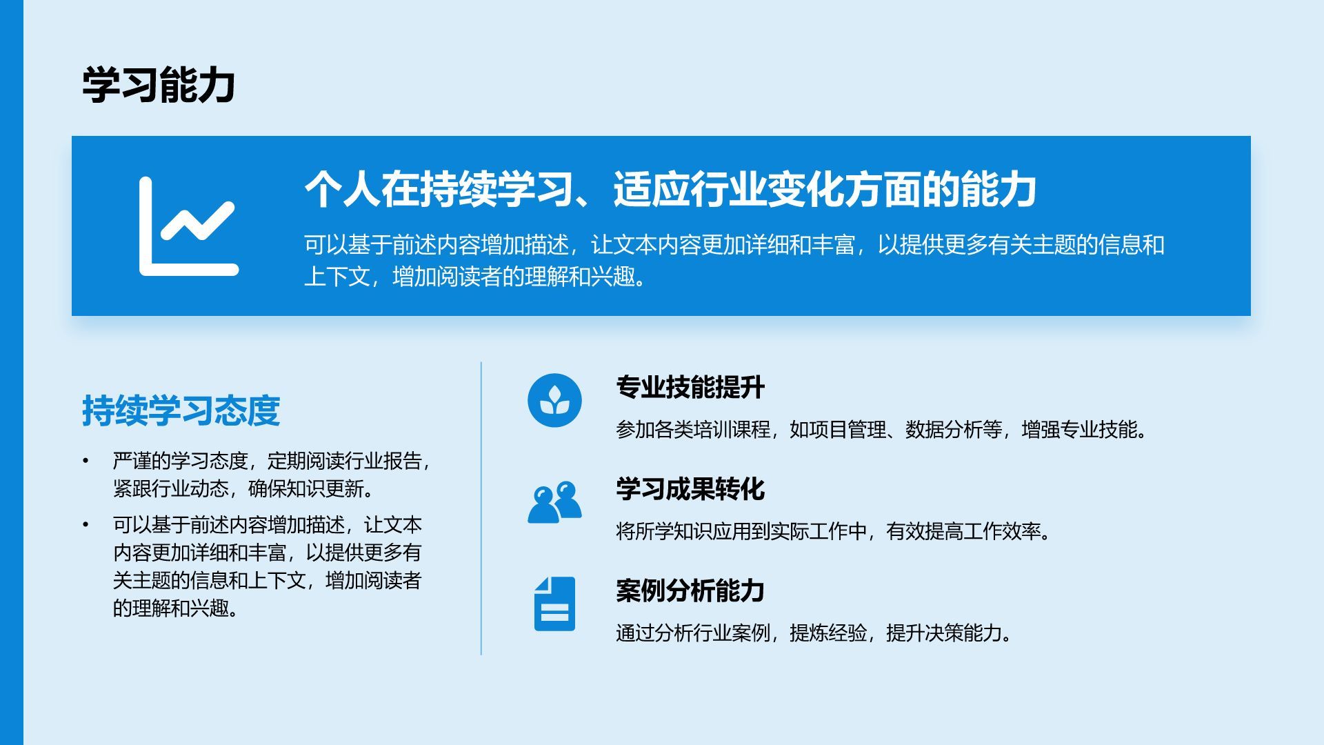 蓝色商务风岗位晋升述职报告PPT模板