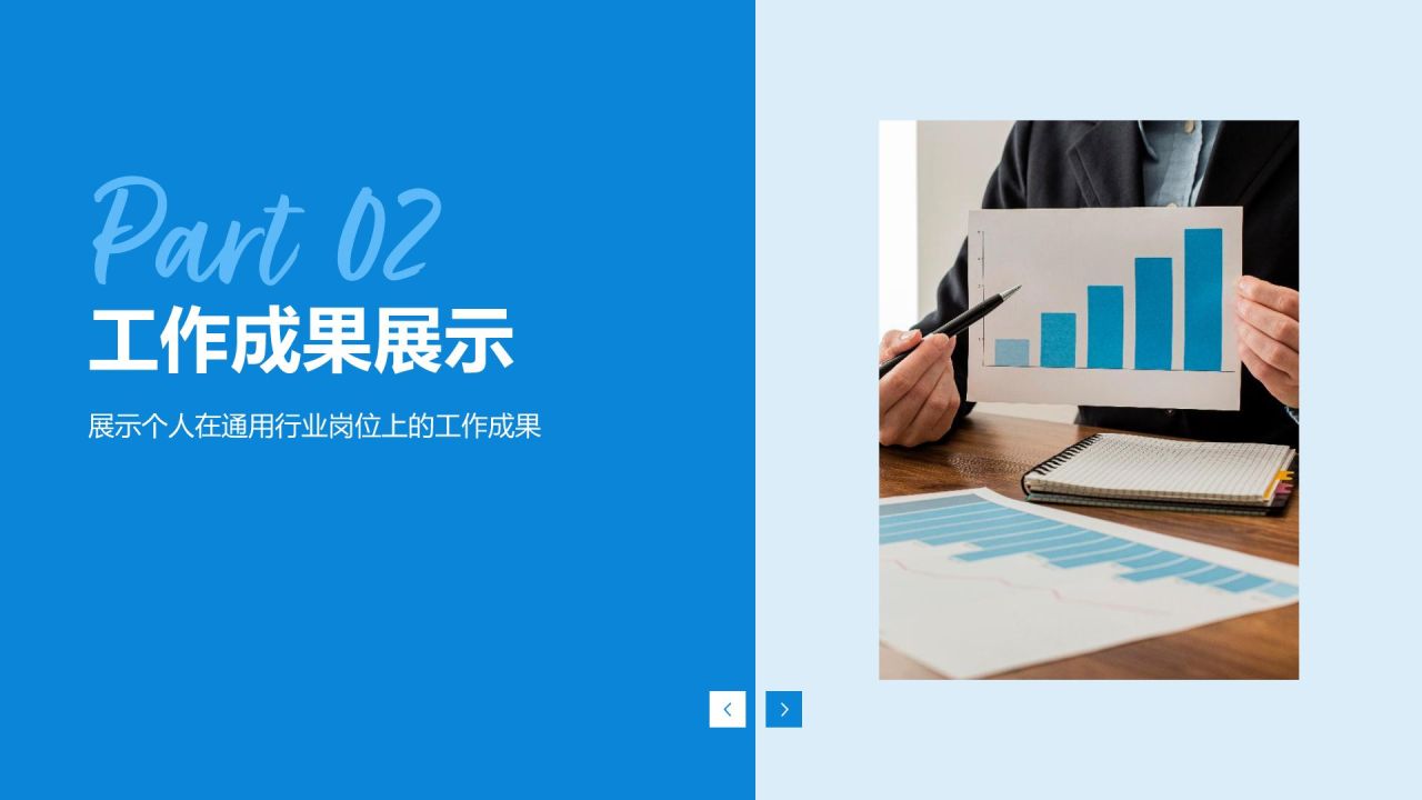 蓝色商务风岗位晋升述职报告PPT模板