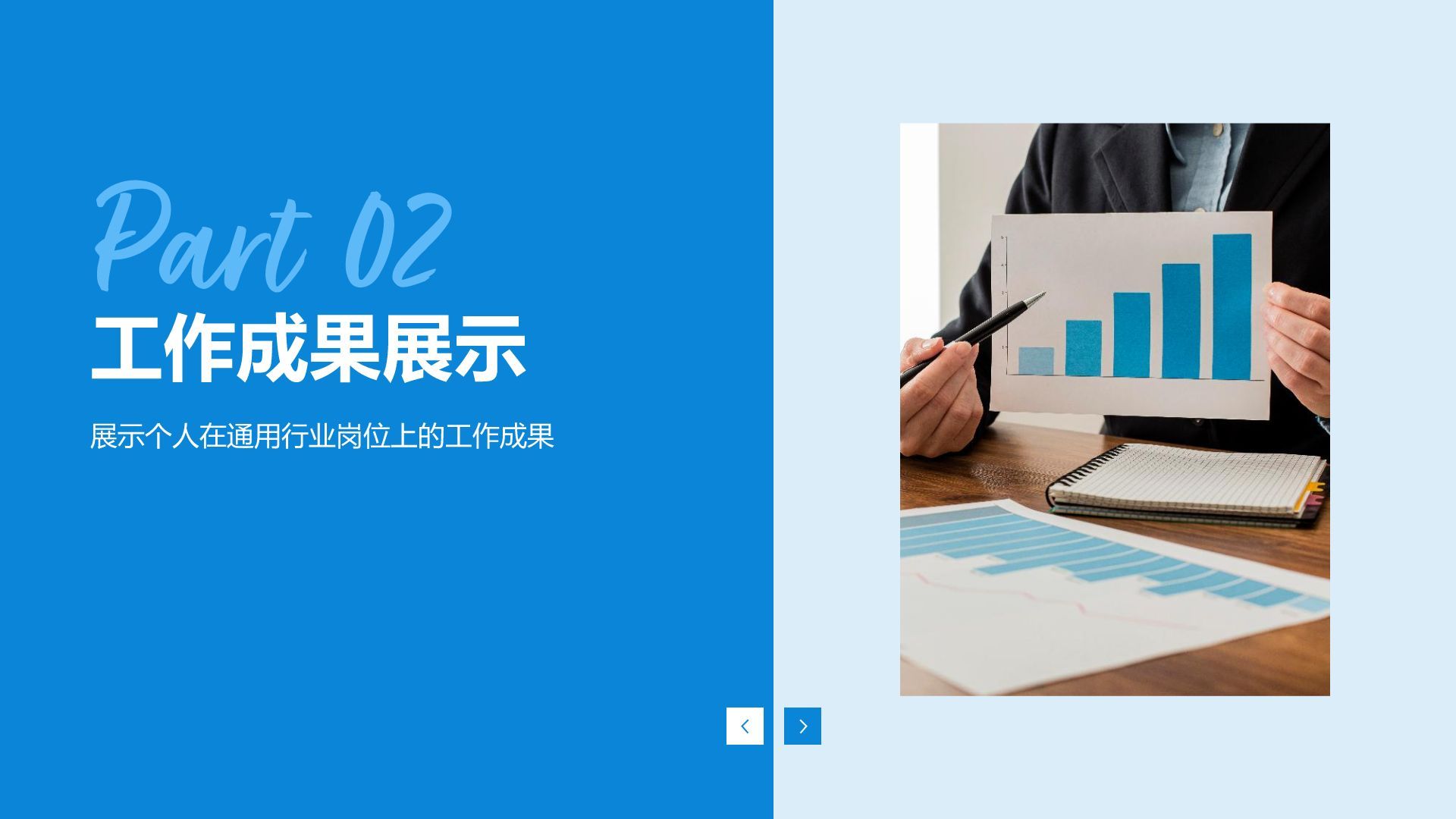 蓝色商务风岗位晋升述职报告PPT模板