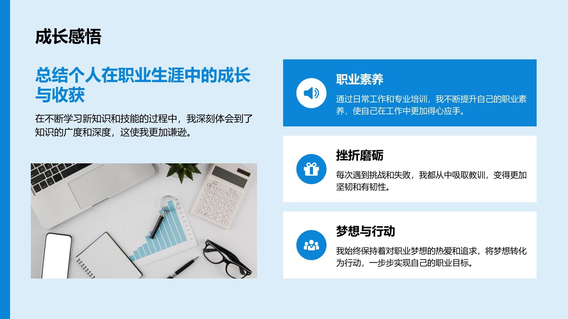 蓝色商务风岗位晋升述职报告PPT模板