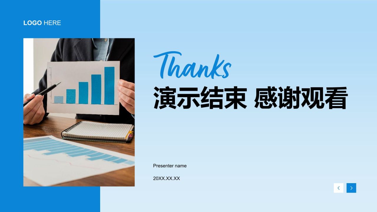 蓝色商务风岗位晋升述职报告PPT模板