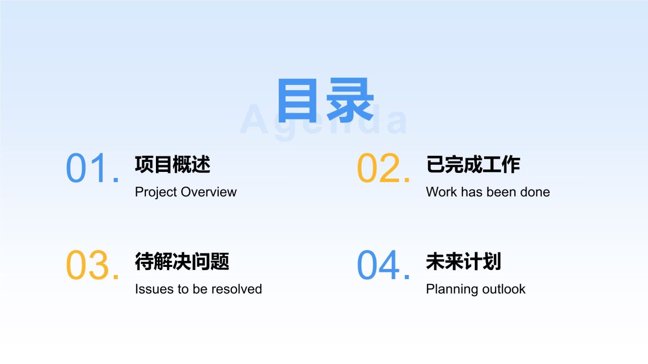 蓝色3D风项目阶段汇报PPT模板