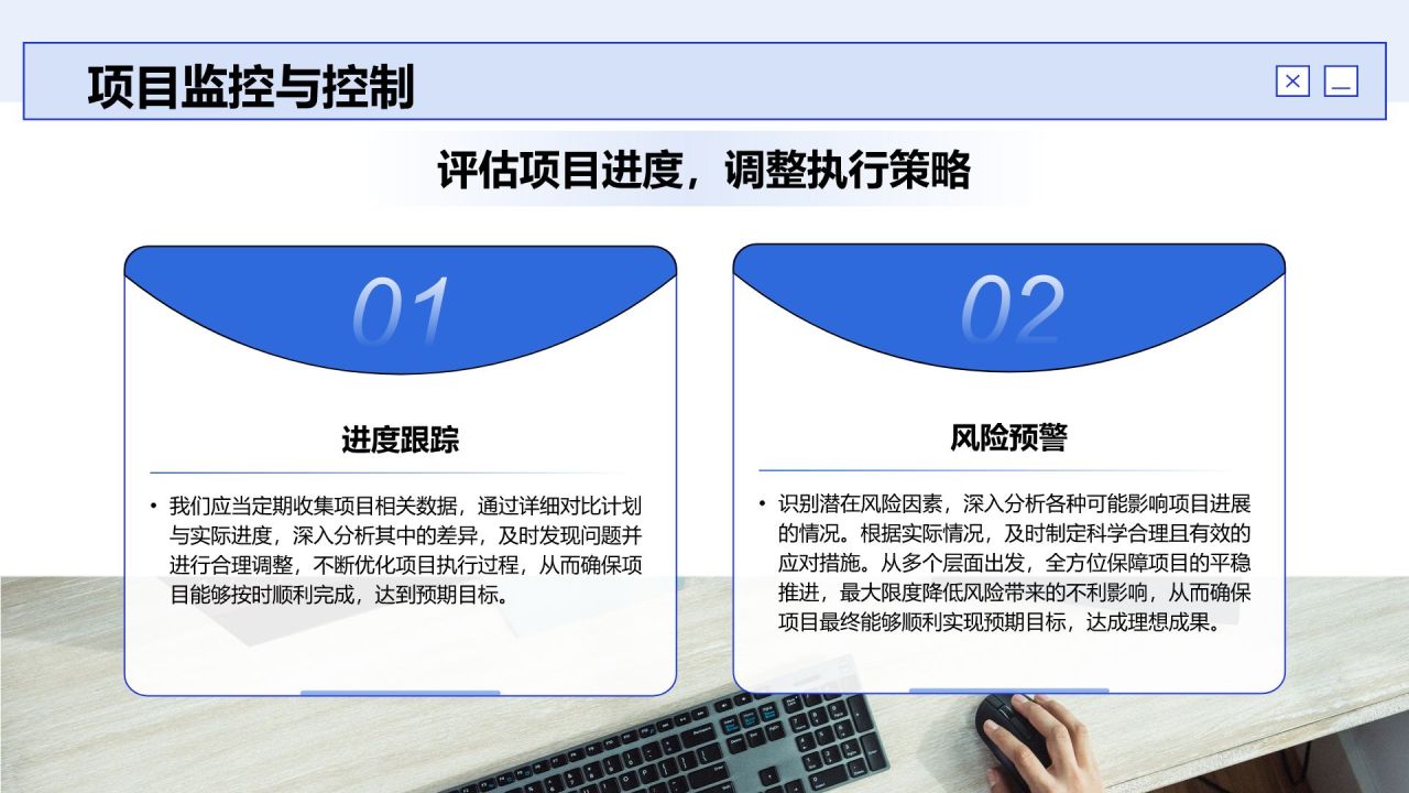 蓝色商务风员工能力提升计划PPT模板