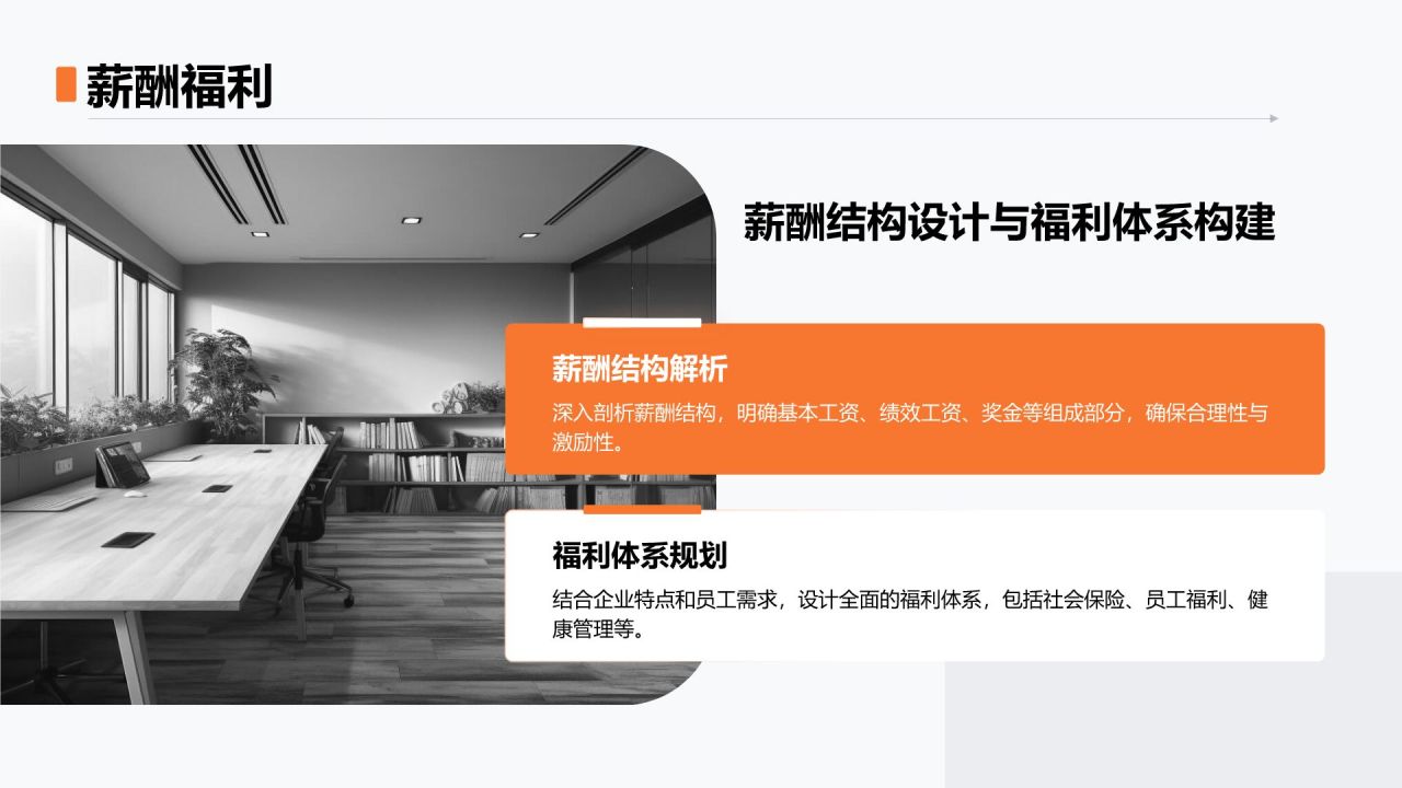 橙色商务风内部经验分享汇报PPT模板