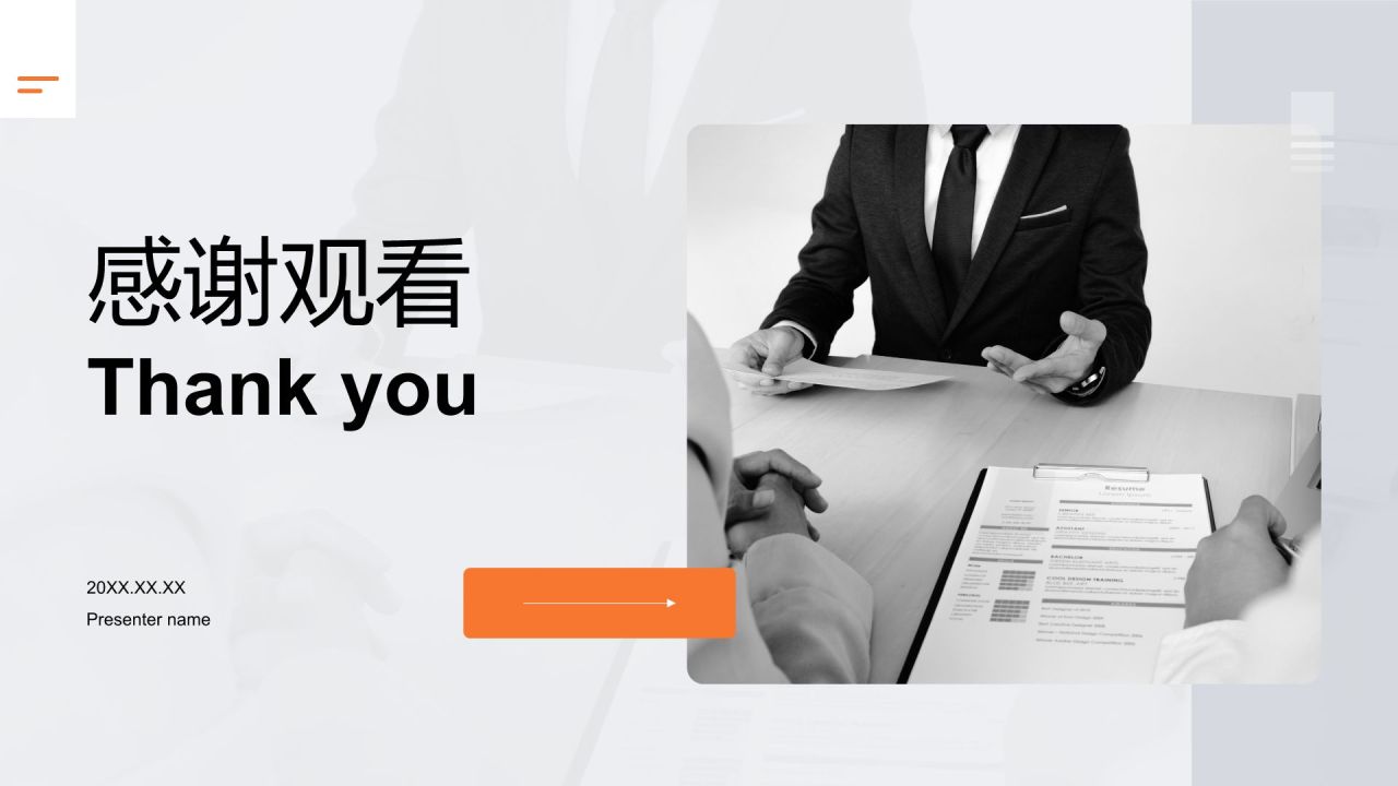 橙色商务风内部经验分享汇报PPT模板