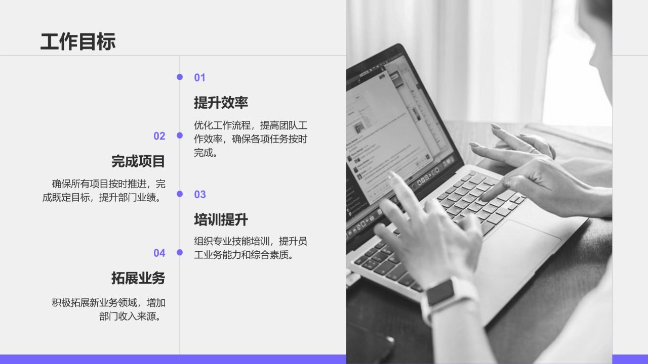 紫色商务风部门月度例会总结PPT模板