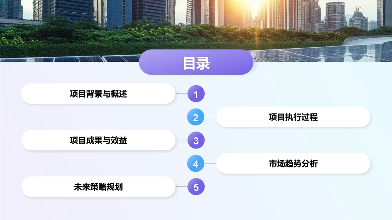 蓝色商务风营销项目总结提案PPT模板