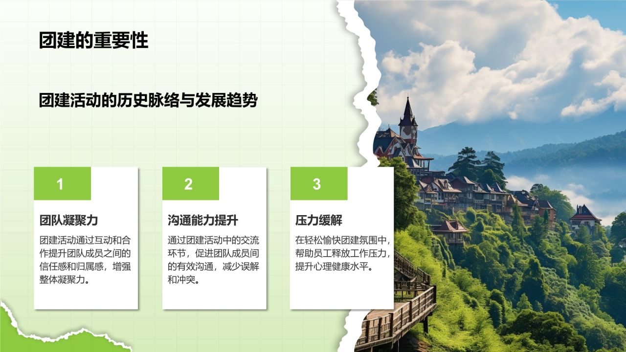 绿色摄影风公司团建活动回顾PPT模板