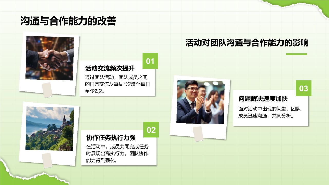 绿色摄影风公司团建活动回顾PPT模板