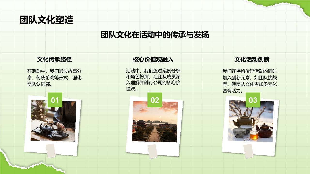 绿色摄影风公司团建活动回顾PPT模板