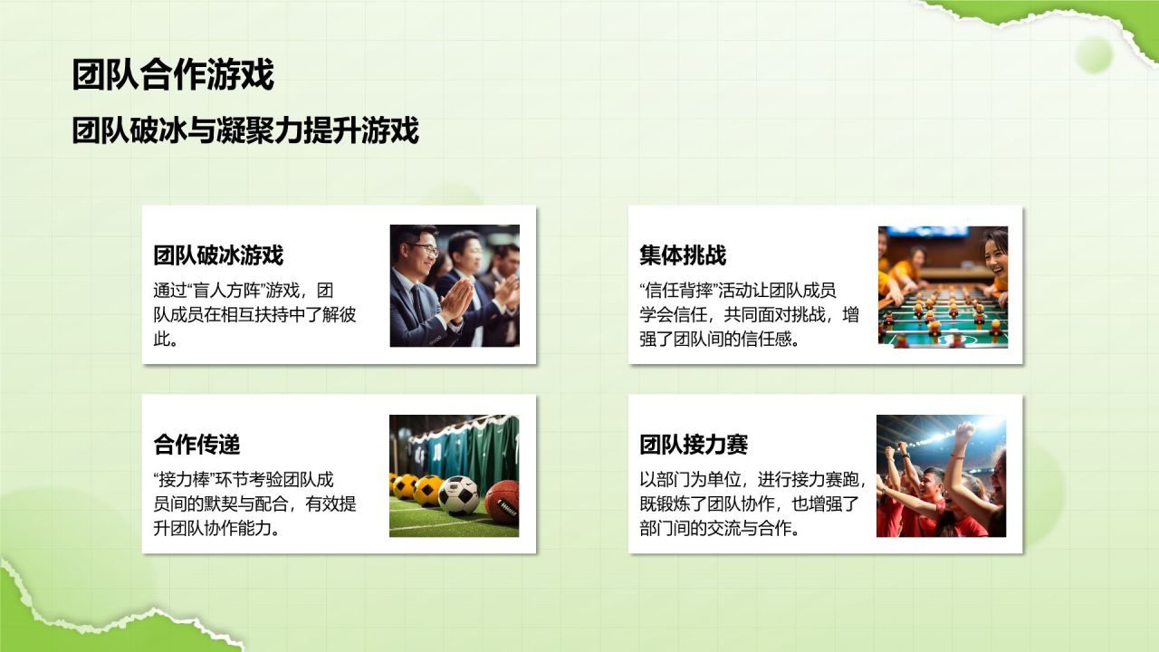绿色摄影风公司团建活动回顾PPT模板