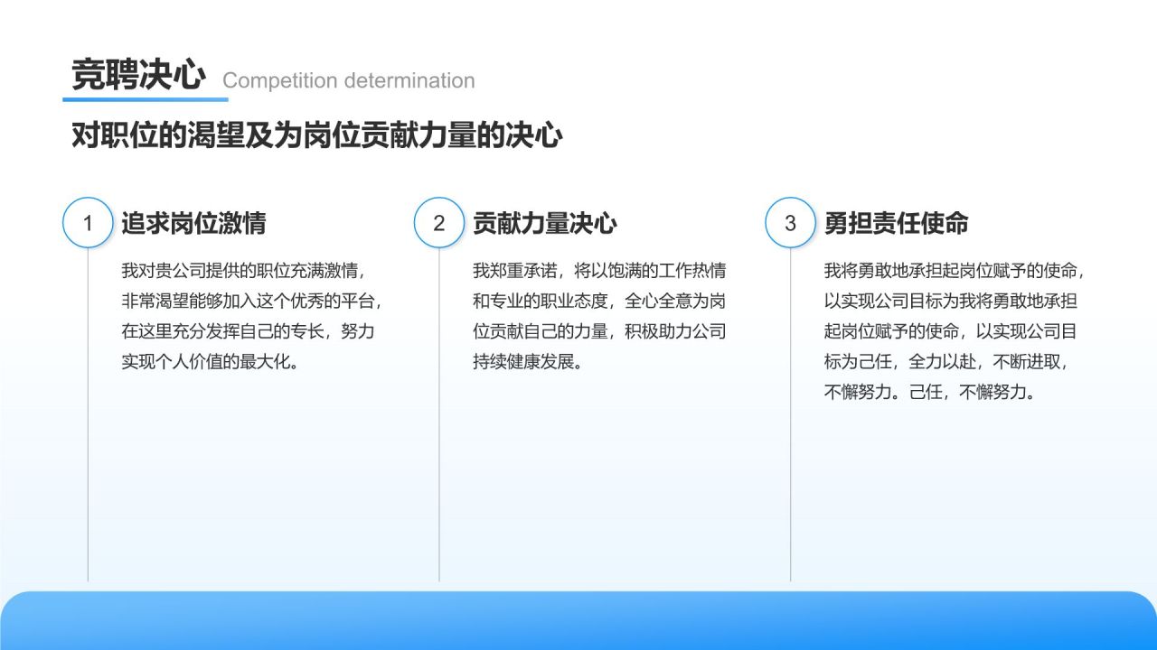 蓝色新拟态职位申请答辩报告PPT模板