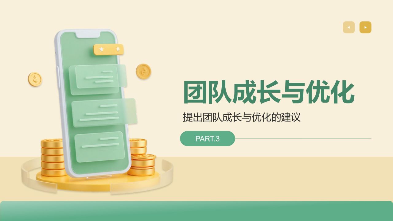 绿色3D风业务复盘报告PPT模板