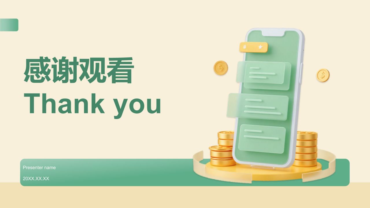 绿色3D风业务复盘报告PPT模板