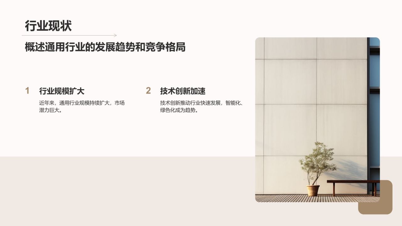 棕色简约风产品经理竞聘提案PPT模板
