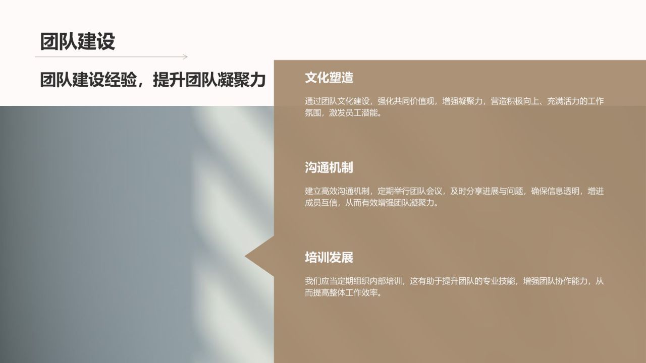 棕色简约风产品经理竞聘提案PPT模板