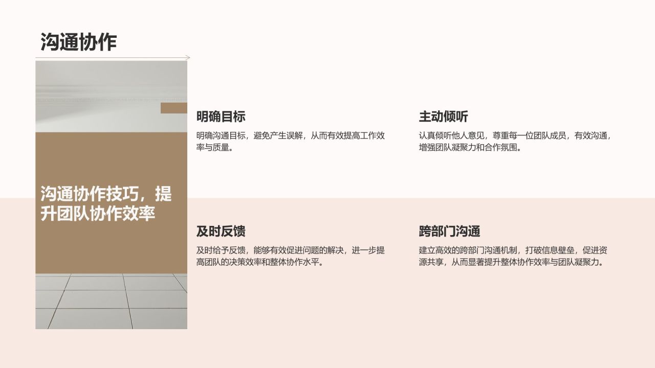 棕色简约风产品经理竞聘提案PPT模板