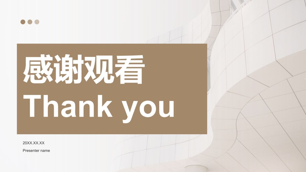 棕色简约风产品经理竞聘提案PPT模板