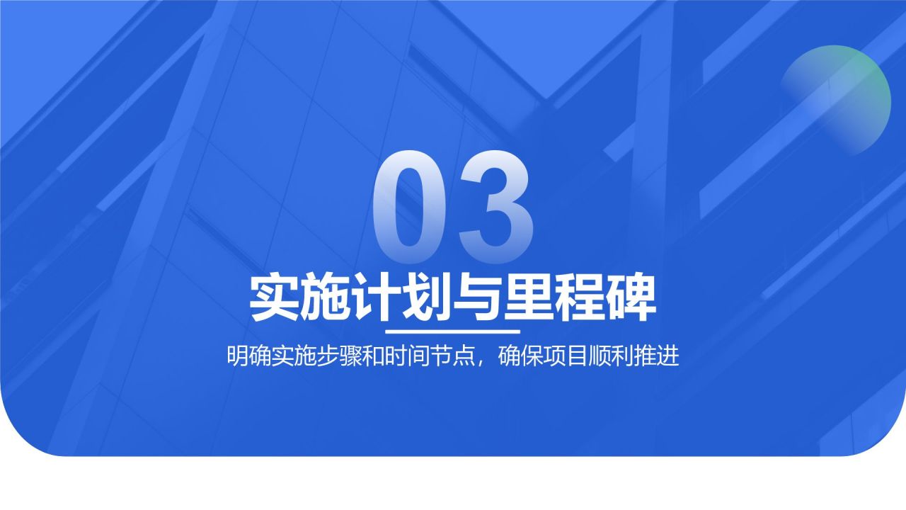 蓝色3D风核心业务推进报告PPT模板