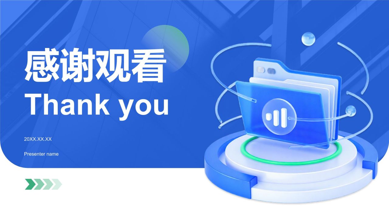 蓝色3D风核心业务推进报告PPT模板