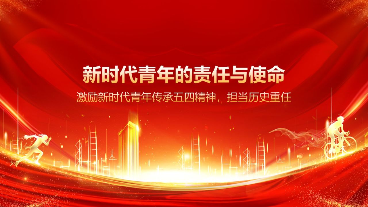 红色党政风青年正能量演讲PPT模板