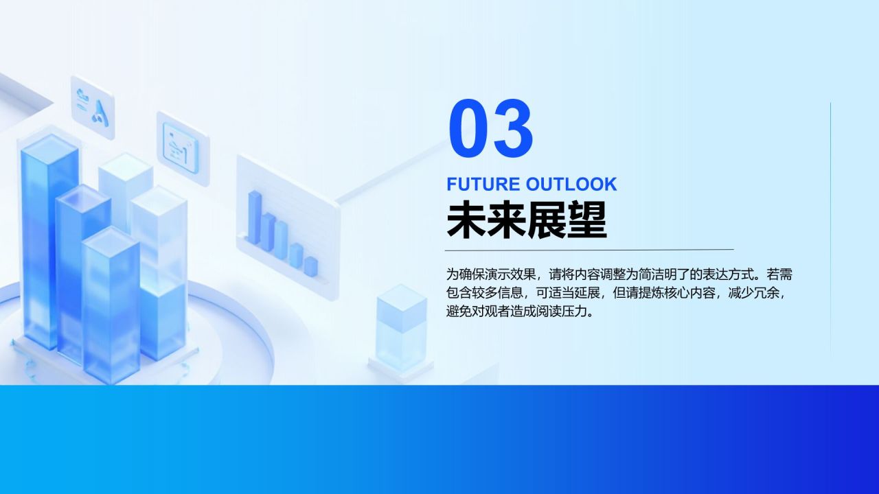 蓝色商务风个人绩效成果展示PPT模板