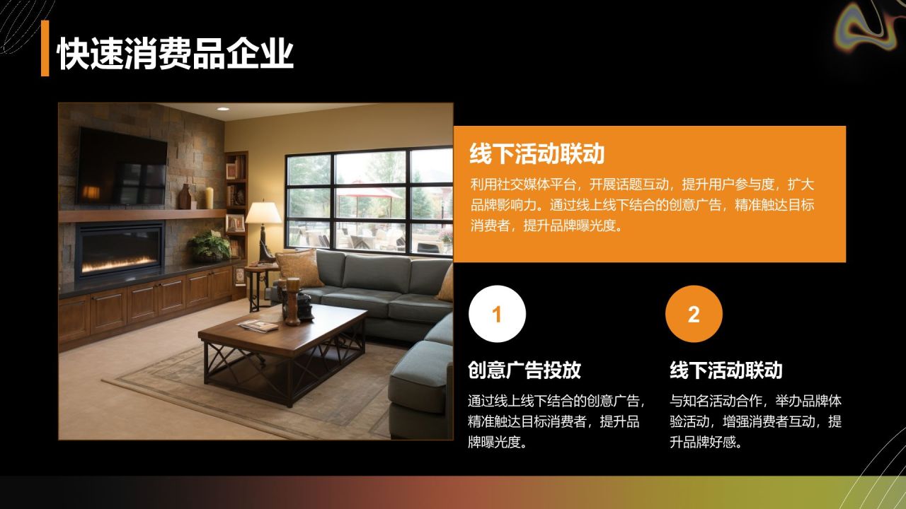 黑色渐变风品牌营销工作主题汇报PPT模板